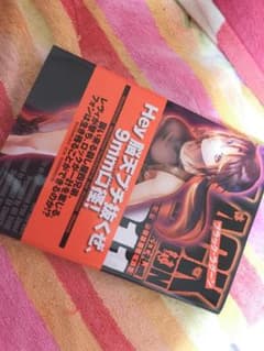 ブラックラグーン 11巻のサムネイル