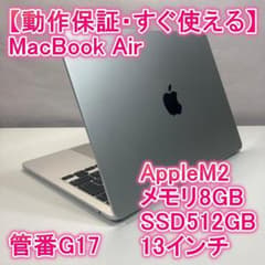 Thumbnail of Apple MacBook Air M2 ノートパソコン 13インチ 8GB
