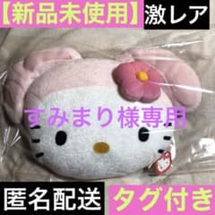 新品　未使用  サンリオ　ハローキティ　うさぎ　クッション　レア　キティちゃんのサムネイル
