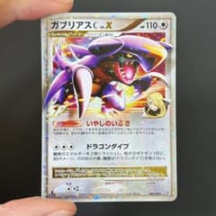 8/1004 傷有品 ガブリアスC LV.X 007/016 Pt 6/1062 ガブリアスC LV.X 007/016 Pt - メルカリ