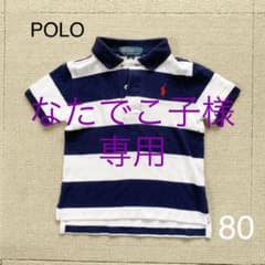 POLO ラルフローレン ポロシャツ キッズ 80のサムネイル