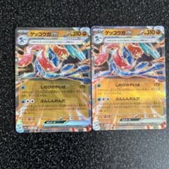 ポケモンカード ゲッコウガex 2枚セットのサムネイル