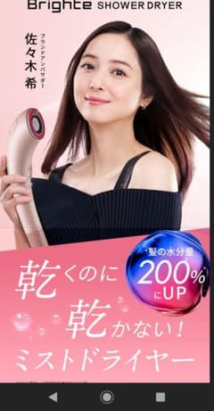 Brighte SHOWER DRYER 限定ピンク - メルカリ