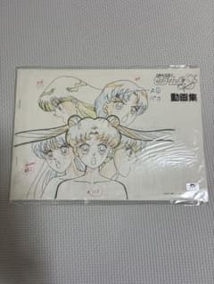【新品・希少】セーラームーンS 動画集 当時物 設定資料 原画 新品・希少】セーラームーンS 動画集 当時物 設定資料 原画 - メルカリ