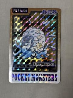 ポケモン カードダス オムスター FILE No.139のサムネイル
