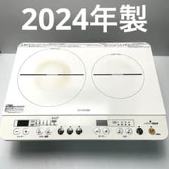 2024年製　アイリスオーヤマ　脚付き２口IHコンロ　IHK-W13S-B 2024年製アイリスオーヤマ2口IHコンロ脚付きIHK-W13SV-W ホワイト
