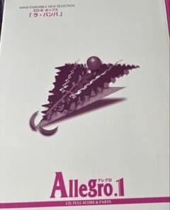 11/1限り値下げ　絶版　アレグロ1 ポップス楽譜　10冊セット 11/1限り値下げ 絶版 アレグロ1 ポップス楽譜 10冊セット - メルカリ