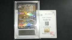 ARS 10 フーディンex SAR SV2a ポケモンカード151 PSA - メルカリ