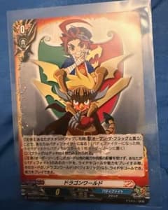 ヴァンガード　バディファイト ドラゴンワールドPRのサムネイル