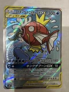 コイキング＆ホエルオーGX SR SM9 タッグボルト 099/095のサムネイル