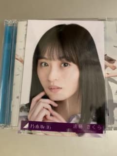 遠藤さくら生写真ヨリ　ごめんねFingers crossedのサムネイル