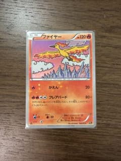 ファイヤー CP5 幻·伝説ドリームキラコレクション 005/036 - メルカリ