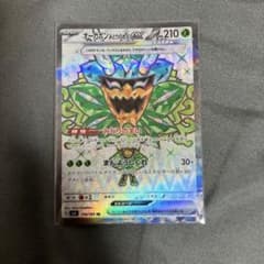 ポケモンカードゲーム　オーガポン　みどりのめんex SR 114/101のサムネイル