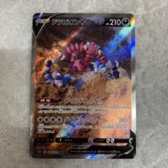 ドラピオンV SAR S12a VSTARユニバース 227/172 - メルカリ
