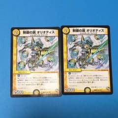 オリオティス 早い者勝ち！のサムネイル