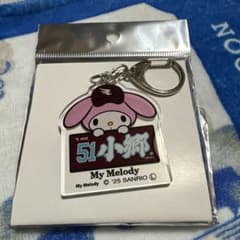楽天 サンリオ 小郷 裕哉 マイメロのサムネイル