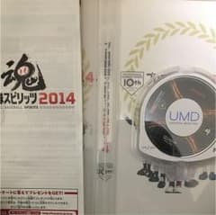 プロ野球スピリッツ2014  最終値下げ！のサムネイル