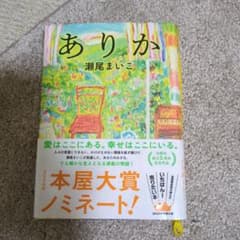 ありか