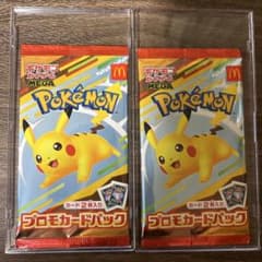 ポケモンカード マクドナルド プロモカードパック 2パックセット