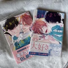 幼馴染じゃ我慢できない　1巻 2巻セットのサムネイル