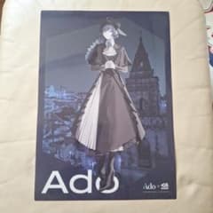 Ado くら寿司 コラボ ポスターのサムネイル