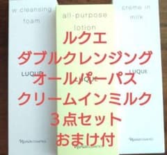 みかこ様専用 ルクエ シンプルケア 3点セット おまけ付 ナリス - メルカリ