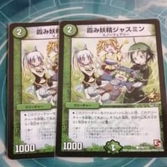 霞み妖精ジャスミンプロモのサムネイル