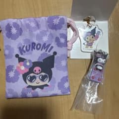 クロミ 巾着+キーホルダー 2点セットのサムネイル