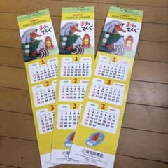ルミッチー様専用。◆福音館書店「まゆとてんぐ」2026カレンダー、一冊６００円のサムネイル