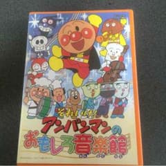 アンパンマンDVD ふぅたん様専用のサムネイル