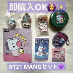 BT21 MANG 상품 8점 세트
