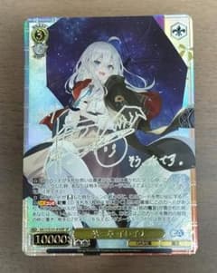 【魔女の旅々】第三章 イレイナ(GA17/S131-010SP)【GA文庫】のサムネイル