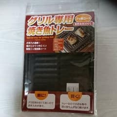 背番号10様専用 焼き魚トレーのサムネイル