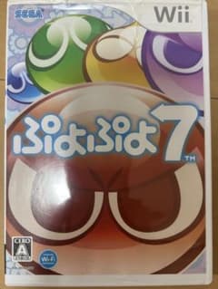 wiiソフト　ぷよぷよ7