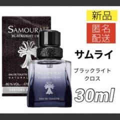 サムライ ブラックライトクロス オードトワレ 30ml メンズ 香水 新品