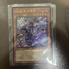 遊戯王 VS Dr.マッドラヴ UT01-JP021のサムネイル