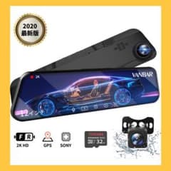 ドライブレコーダー　高性能　GPS搭載　夜間特化型　ミラー型のサムネイル