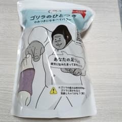 ゴリラのひとっき やみつきになるハイパーパープル本日限定価格のサムネイル