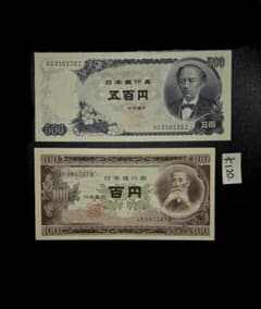 K 120岩倉新500円札XFピン札板垣100円札VF+2枚セット古銭古札旧紙幣
