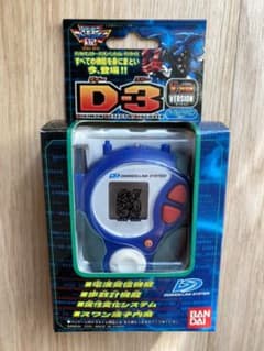 デジモン　D-3ブイモンver パイルドラモンカラーのサムネイル