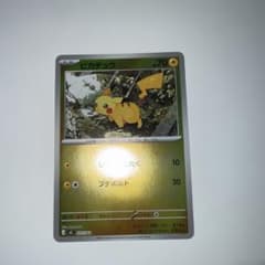 かピカチュウ MEGA スタートデッキ100 バトルコレクション 225/742 スタートデッキ100 バトルコレクション】ピカチュウ 225/742 - マナソース