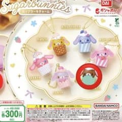 シュガーバニーズ カップケーキチャーム ガチャのサムネイル