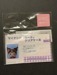 マイナンバーカード用クリアケース くろみ　6枚入りのサムネイル