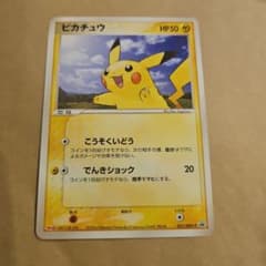 ピカチュウ PROMO ADV-Pプロモカード 057/ADV-P - メルカリ