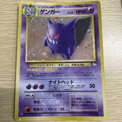 ゲンガー ポケモンカード　旧裏面　旧裏　全ホロ 全面ホロ　ポケモンカードゲーム ポケモンカード 旧裏面 ゲンガー キラ 全面ホロ - メルカリ