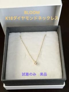 K18ダイヤモンドネックレスのサムネイル
