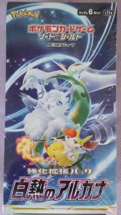 ポケモンカード 白熱のアルカナ BOX シュリンク付きのサムネイル