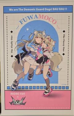 ホロライブ 台湾 萌番 タペストリー フワモコ フワワアビスガード