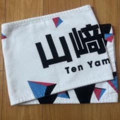櫻坂46 山﨑 天 推しメンタオルW-KEYAKI FES.2022 - メルカリ