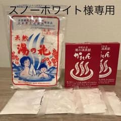 天然 湯の花  入浴剤 バスソルトセットのサムネイル